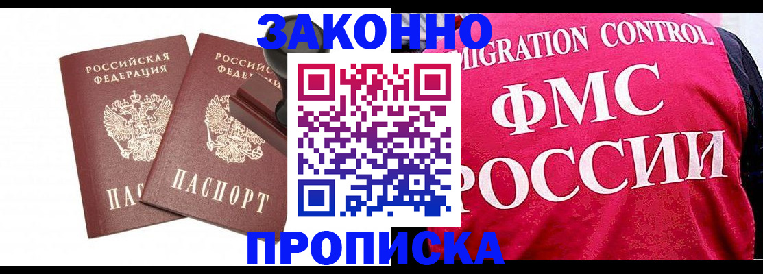 прописка в квартире в Щучье