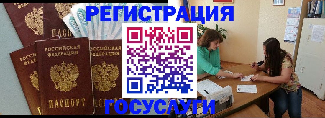 регистрация в Щучье