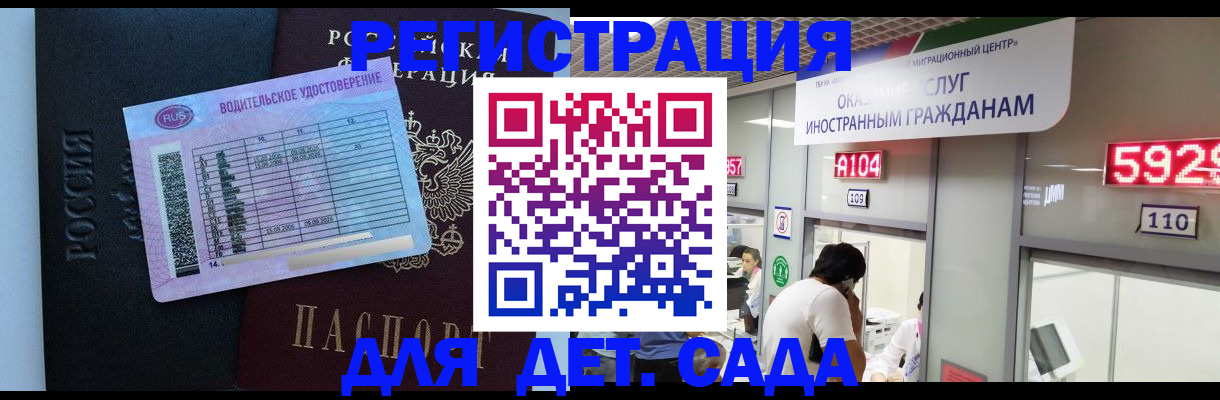 регистрация для школы в Щучье